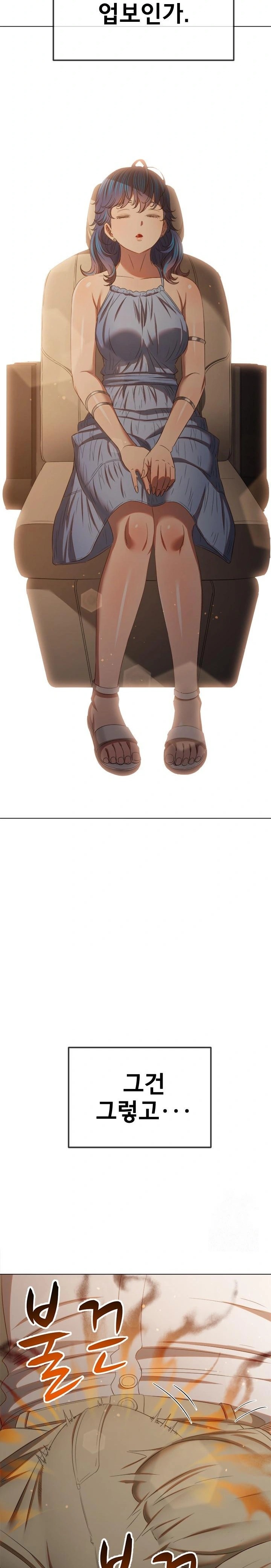 My High School Bully Raw - Chapter 267 Page 23