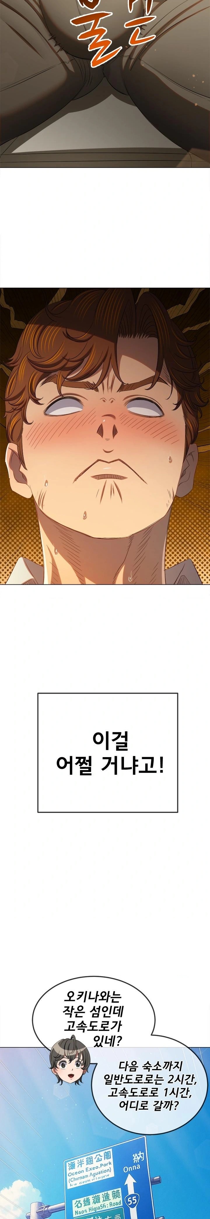 My High School Bully Raw - Chapter 267 Page 24