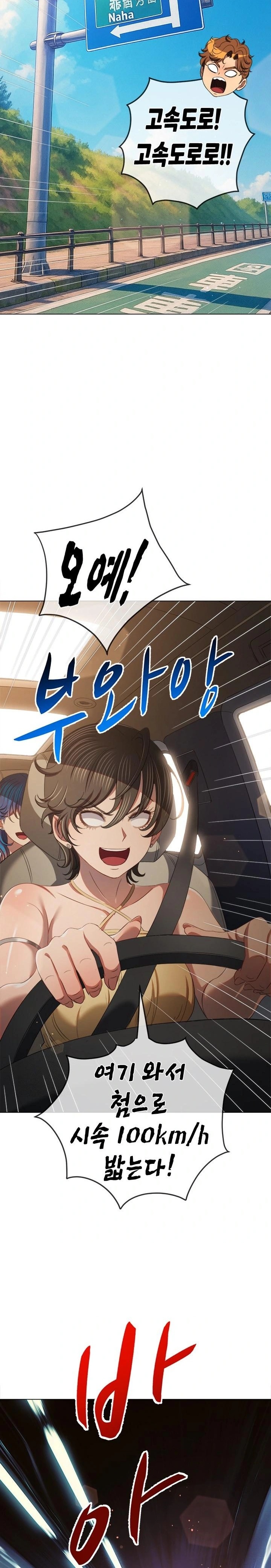 My High School Bully Raw - Chapter 267 Page 25