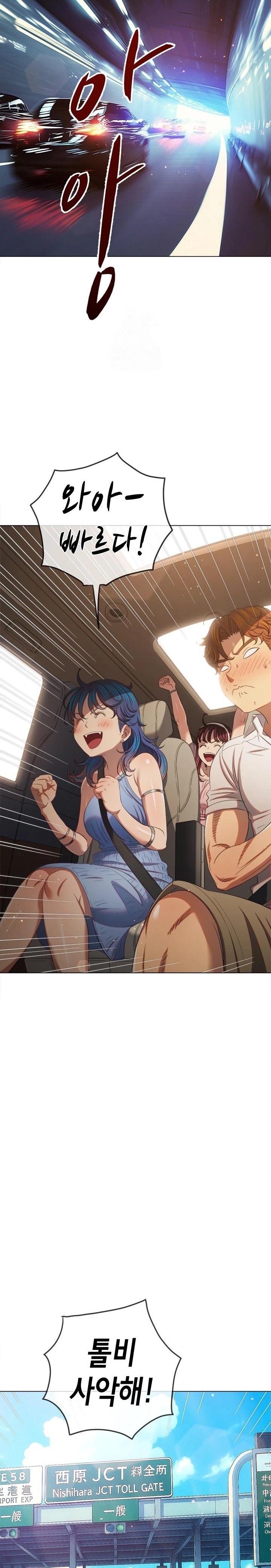 My High School Bully Raw - Chapter 267 Page 26