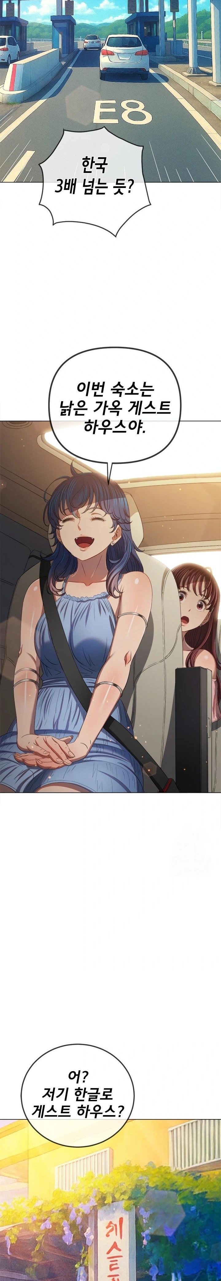 My High School Bully Raw - Chapter 267 Page 27