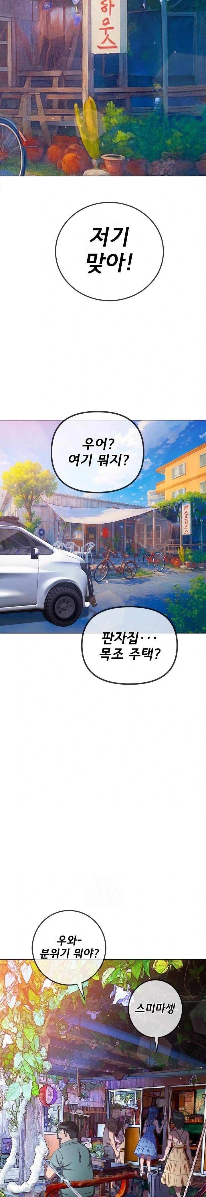 My High School Bully Raw - Chapter 267 Page 28