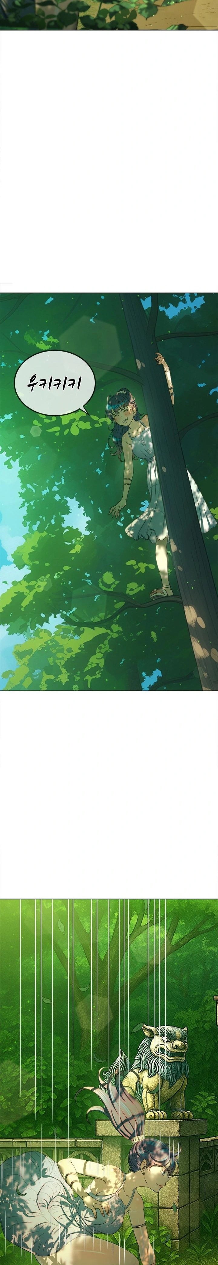 My High School Bully Raw - Chapter 267 Page 3