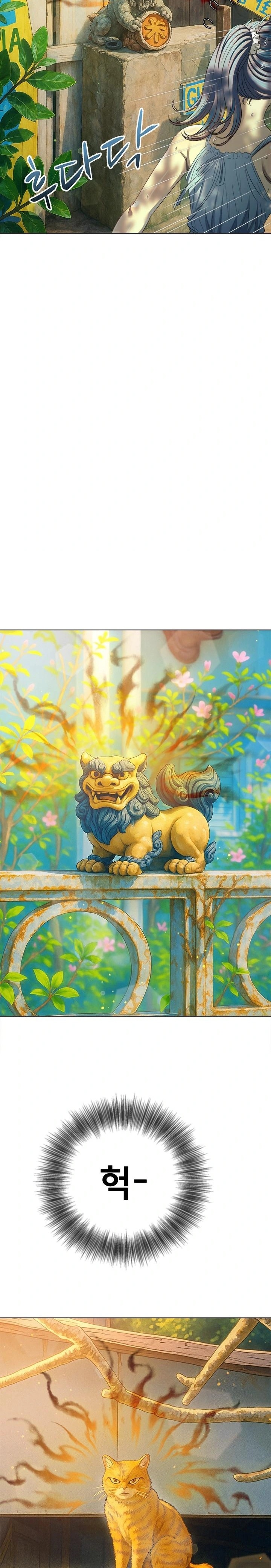 My High School Bully Raw - Chapter 267 Page 7