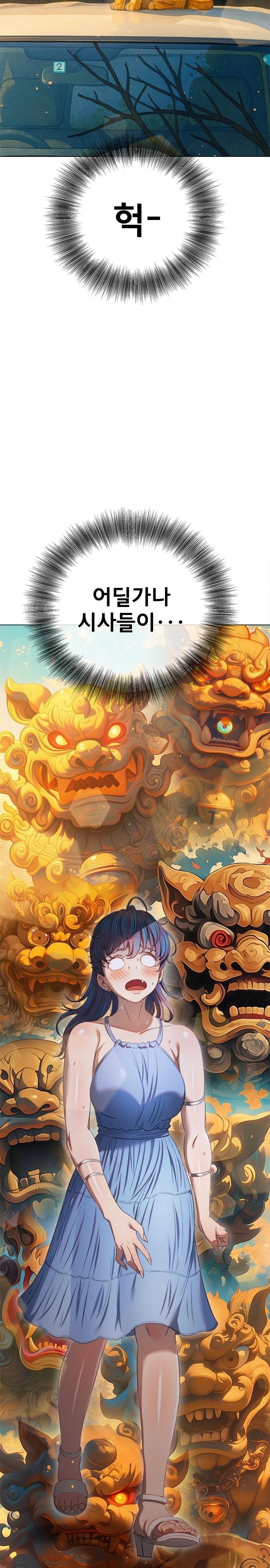 My High School Bully Raw - Chapter 267 Page 8