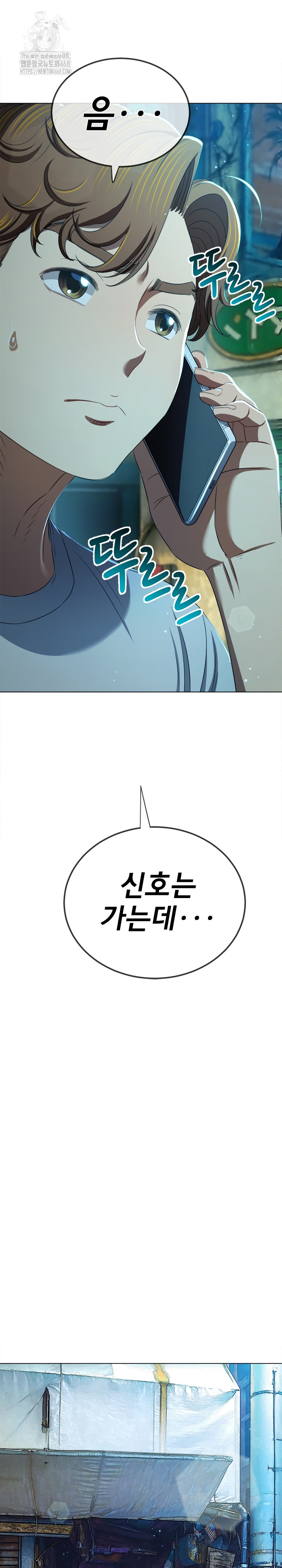 My High School Bully Raw - Chapter 283 Page 10