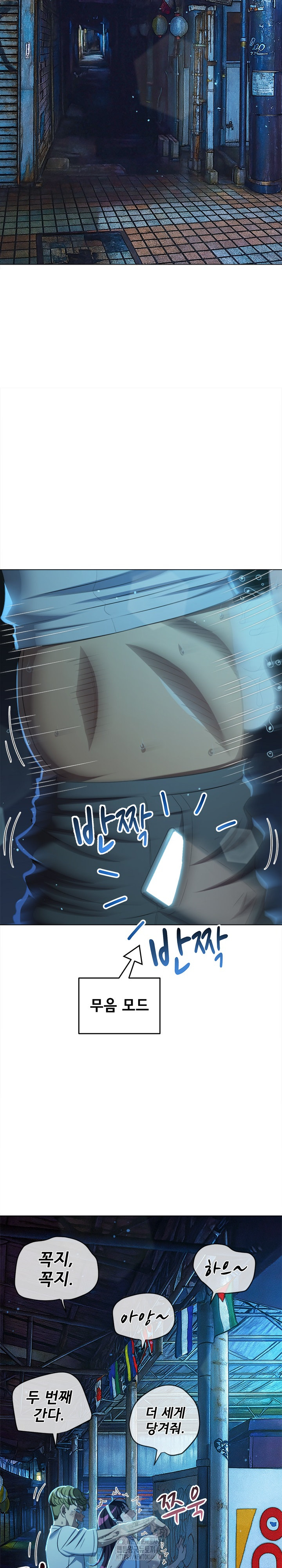 My High School Bully Raw - Chapter 283 Page 11