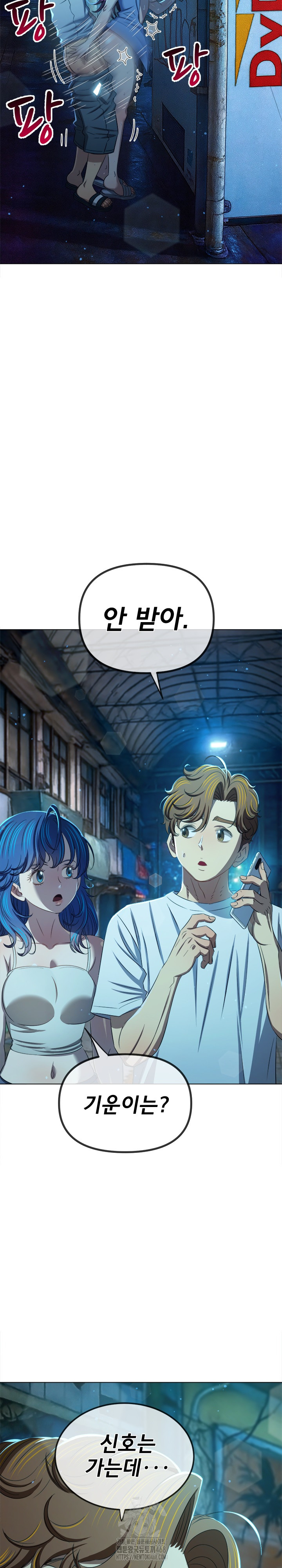 My High School Bully Raw - Chapter 283 Page 12