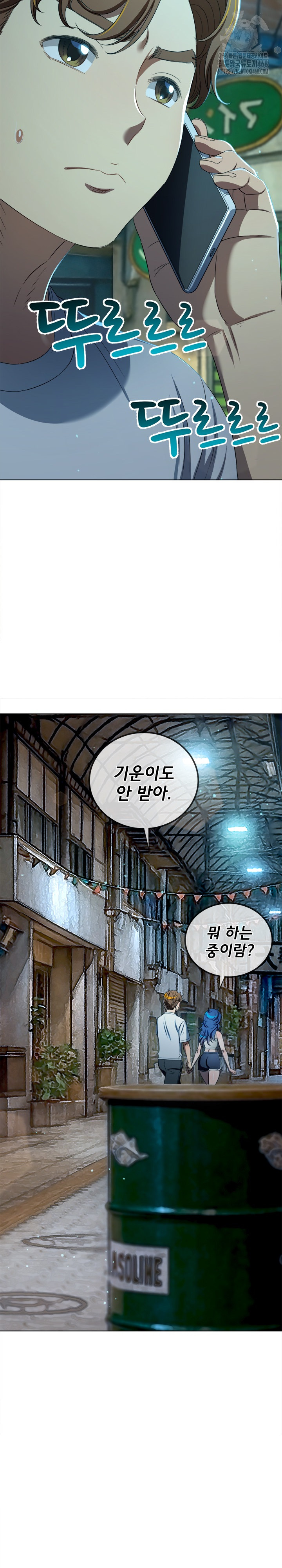 My High School Bully Raw - Chapter 283 Page 13