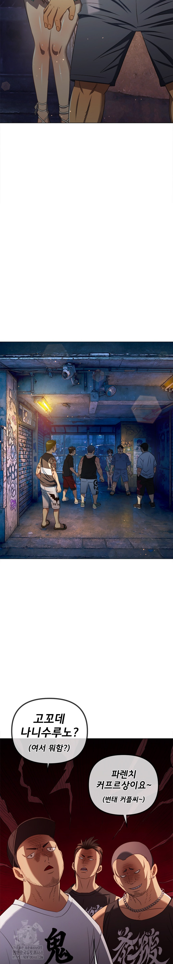 My High School Bully Raw - Chapter 283 Page 15