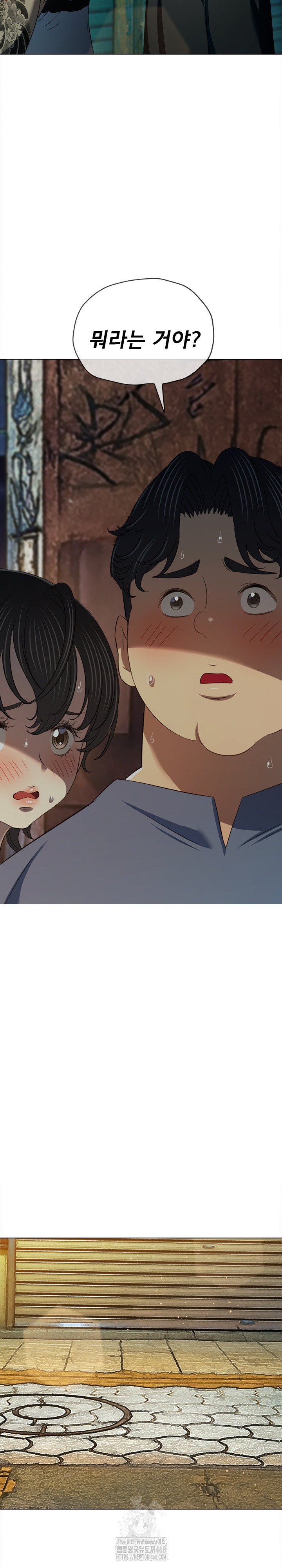 My High School Bully Raw - Chapter 283 Page 17