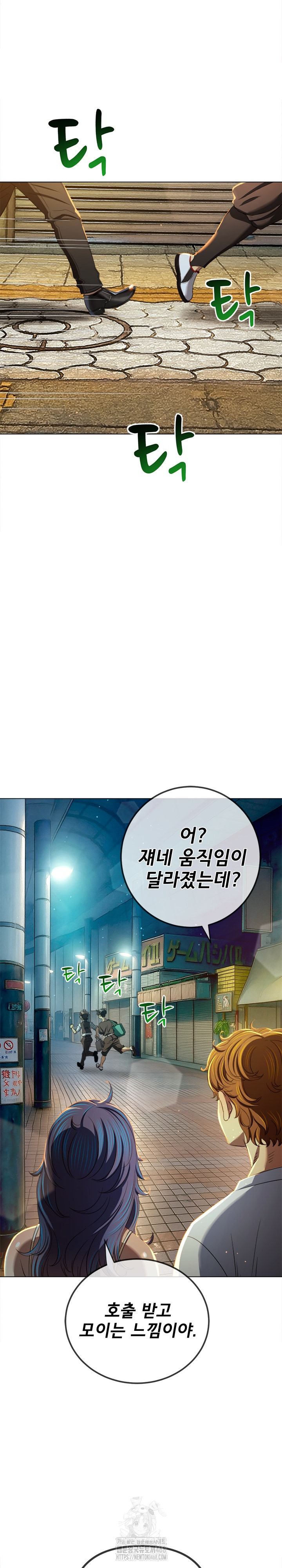 My High School Bully Raw - Chapter 283 Page 18