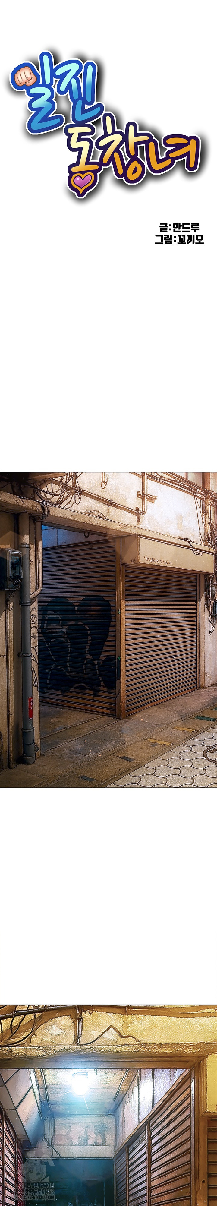 My High School Bully Raw - Chapter 283 Page 2