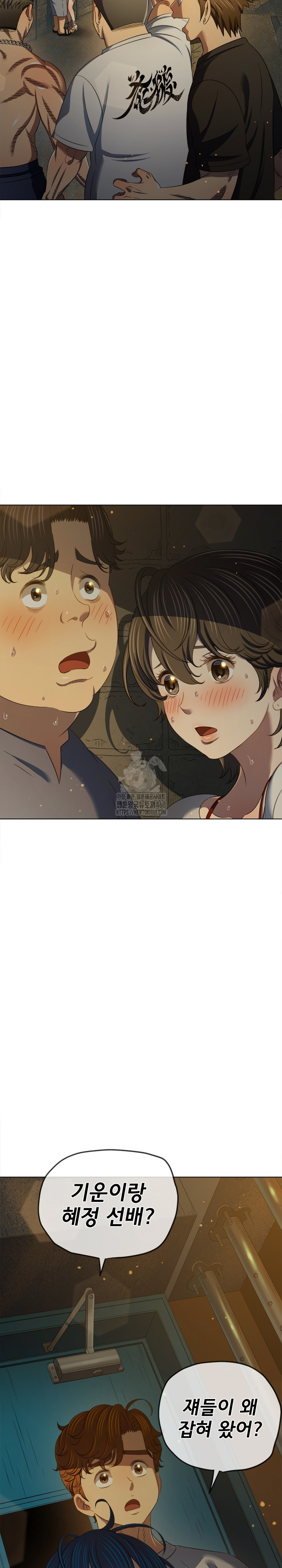 My High School Bully Raw - Chapter 283 Page 29