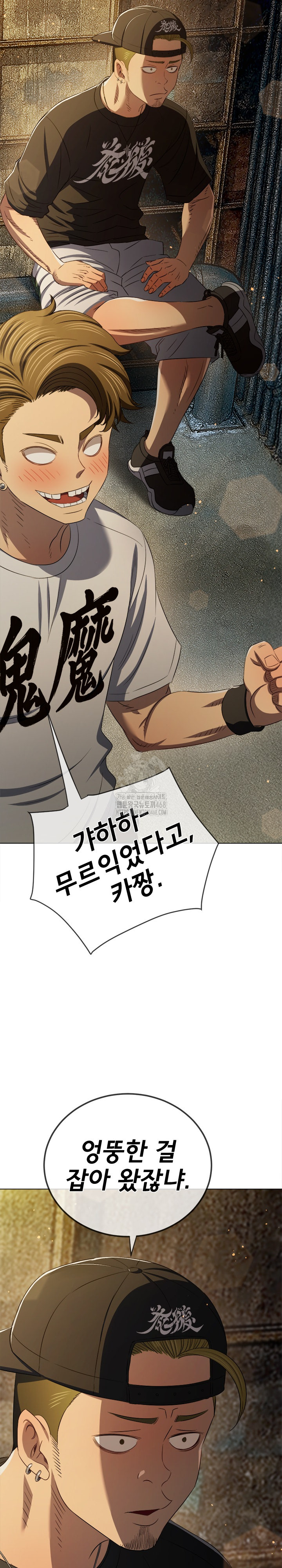 My High School Bully Raw - Chapter 283 Page 31