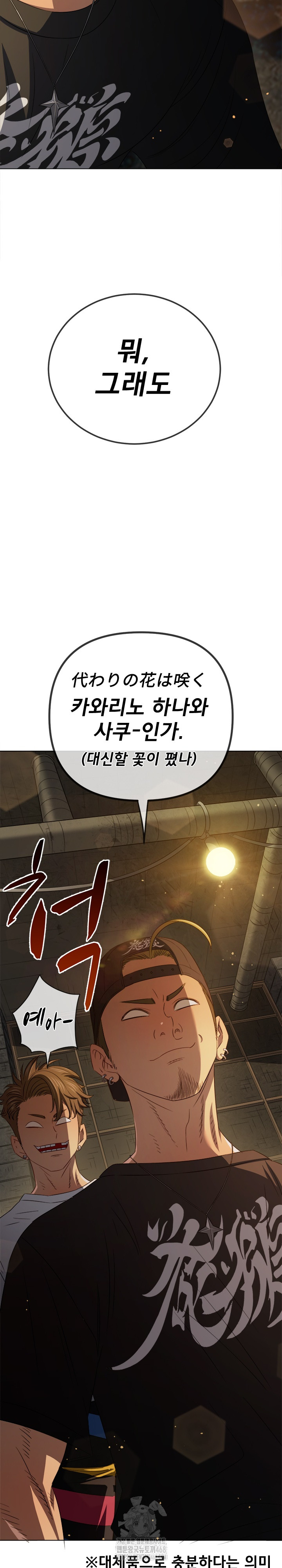 My High School Bully Raw - Chapter 283 Page 32