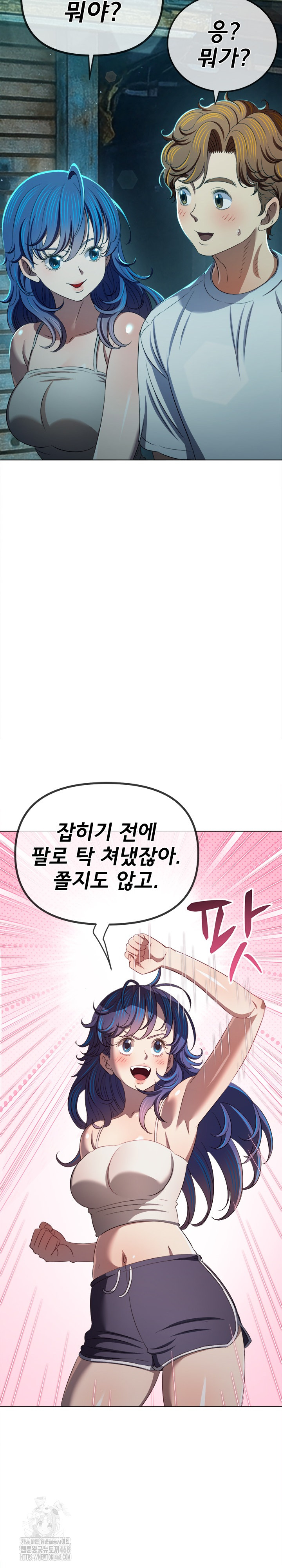 My High School Bully Raw - Chapter 283 Page 4