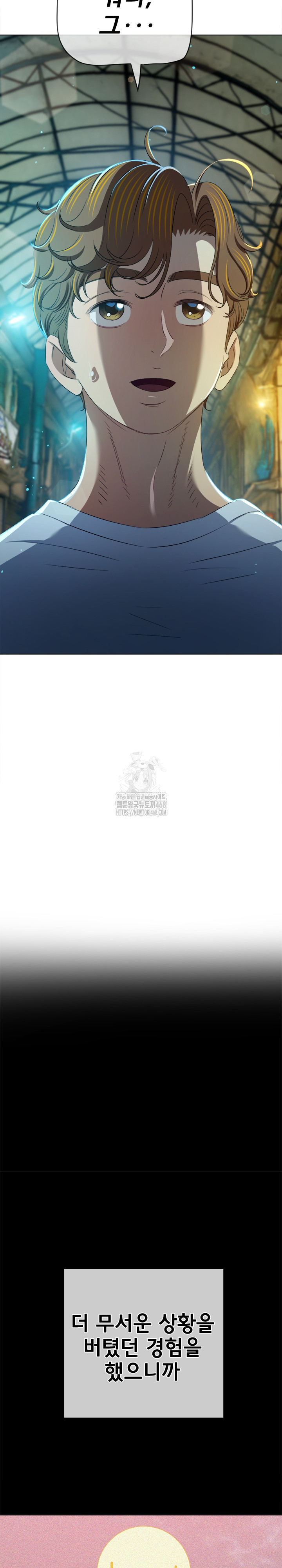 My High School Bully Raw - Chapter 283 Page 6