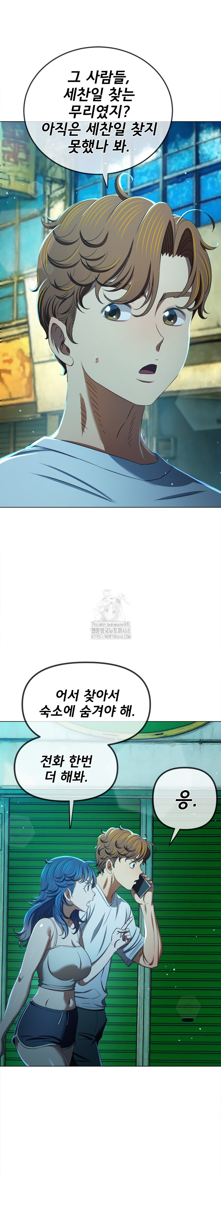 My High School Bully Raw - Chapter 283 Page 9