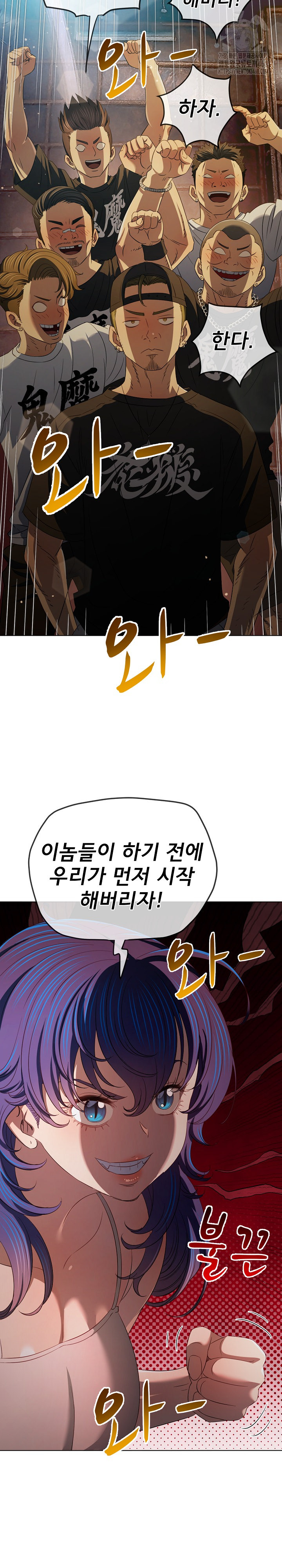 My High School Bully Raw - Chapter 284 Page 10