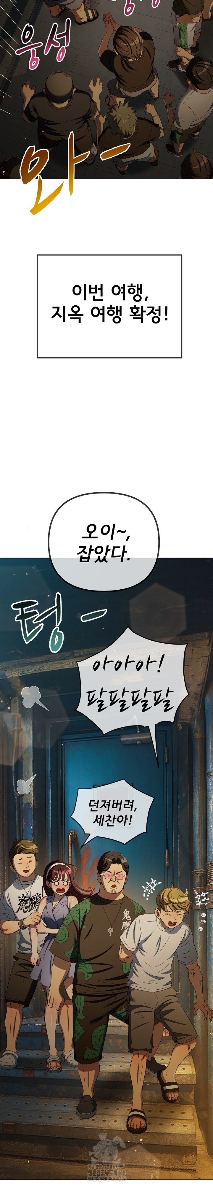 My High School Bully Raw - Chapter 284 Page 12