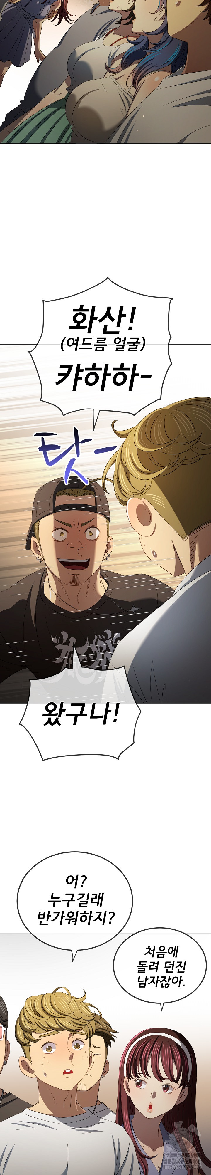 My High School Bully Raw - Chapter 284 Page 14