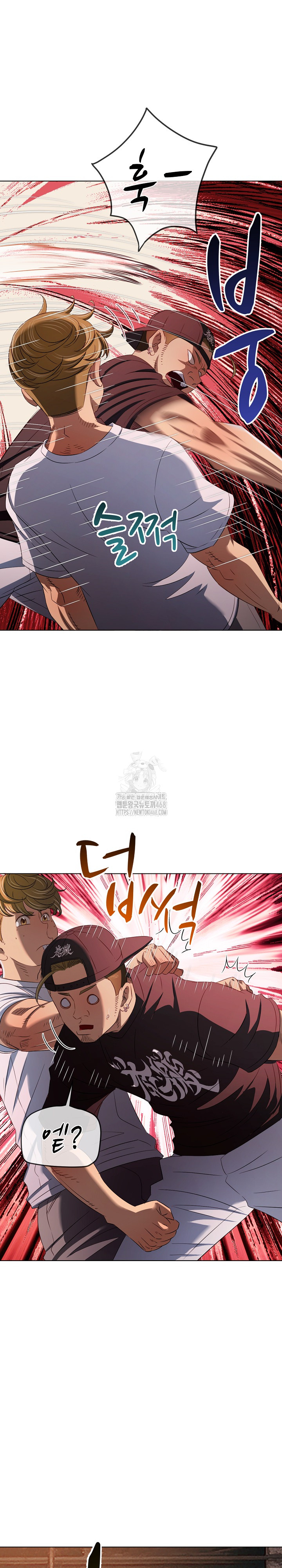 My High School Bully Raw - Chapter 284 Page 16