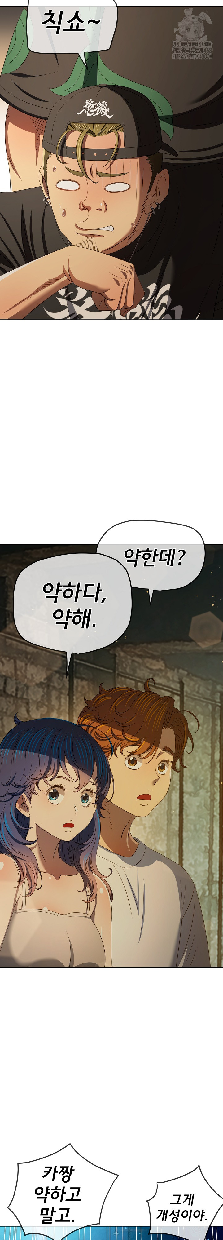 My High School Bully Raw - Chapter 284 Page 18