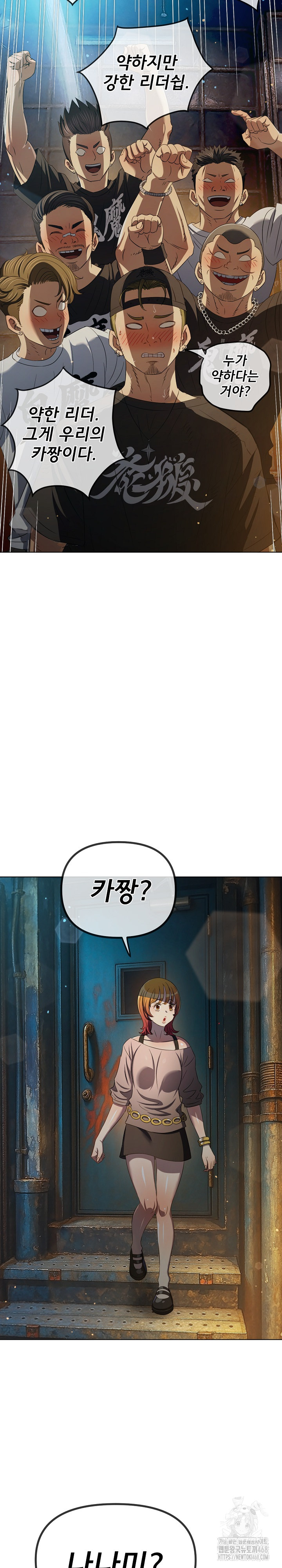 My High School Bully Raw - Chapter 284 Page 19