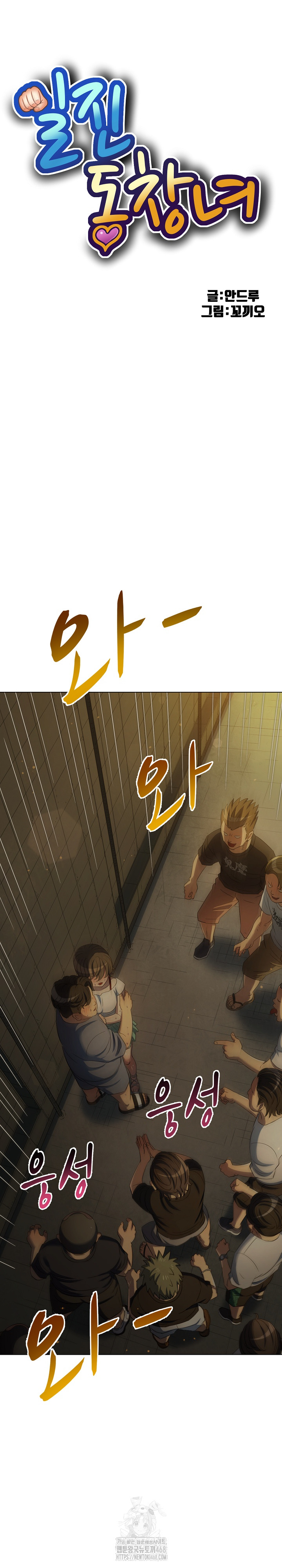 My High School Bully Raw - Chapter 284 Page 2