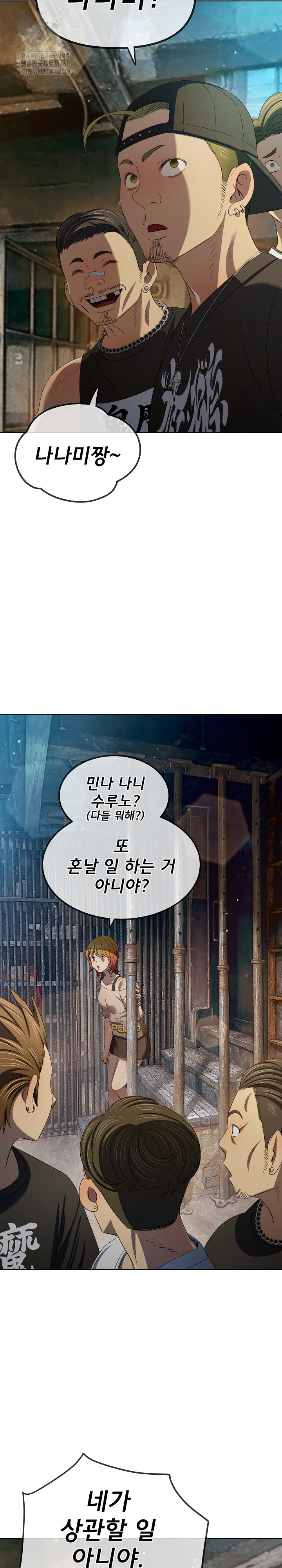 My High School Bully Raw - Chapter 284 Page 20