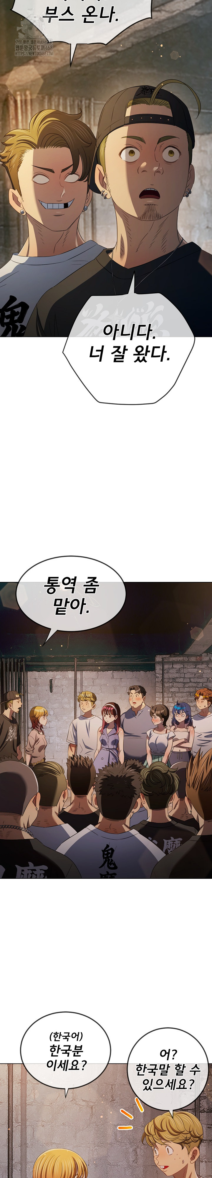 My High School Bully Raw - Chapter 284 Page 21