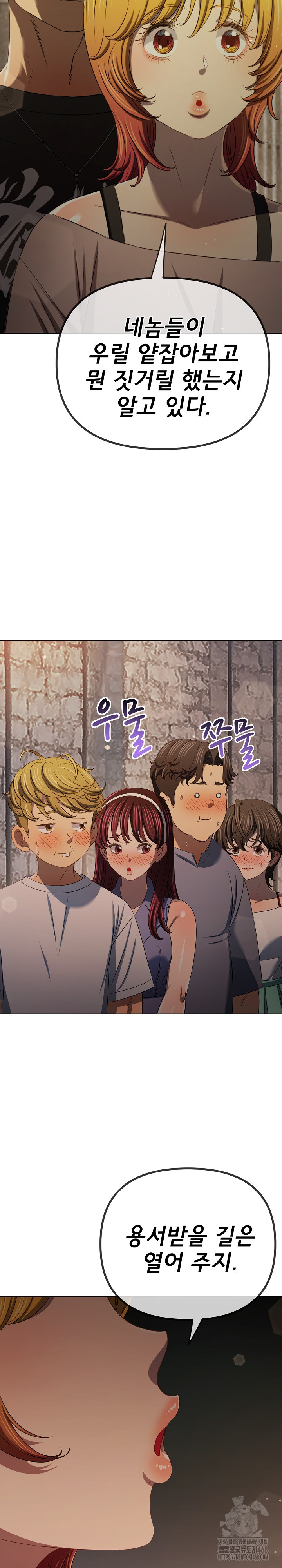 My High School Bully Raw - Chapter 284 Page 24