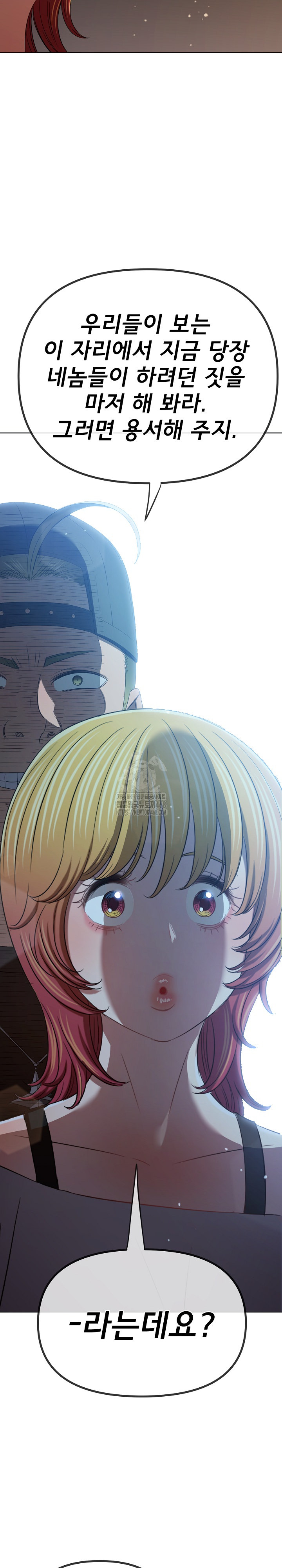 My High School Bully Raw - Chapter 284 Page 25