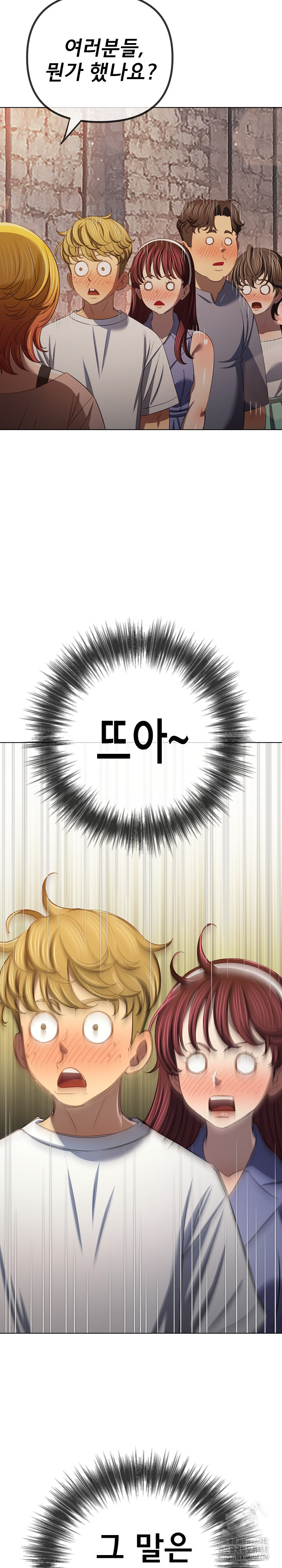 My High School Bully Raw - Chapter 284 Page 26