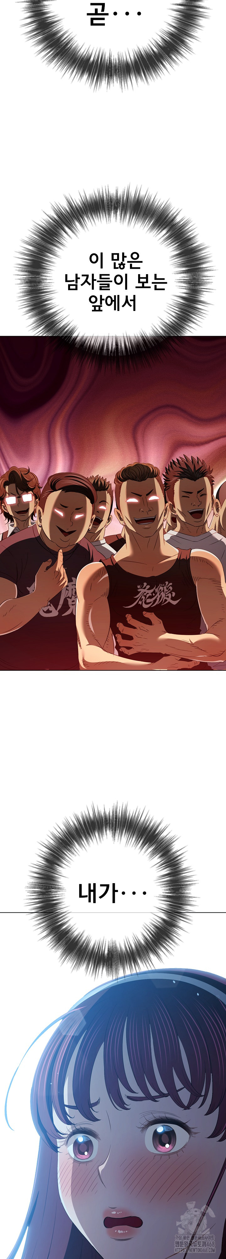 My High School Bully Raw - Chapter 284 Page 27