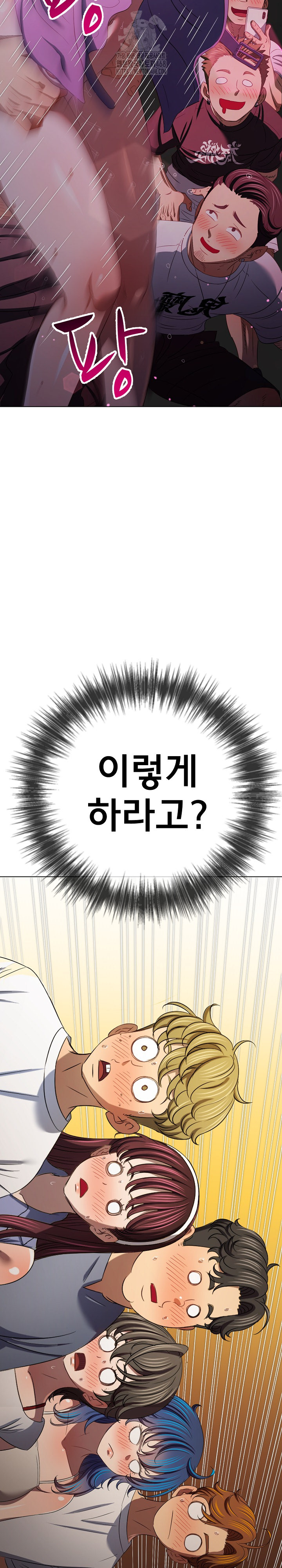 My High School Bully Raw - Chapter 284 Page 31