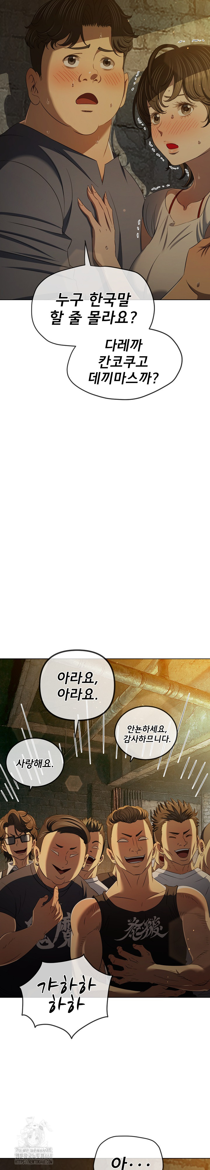 My High School Bully Raw - Chapter 284 Page 4