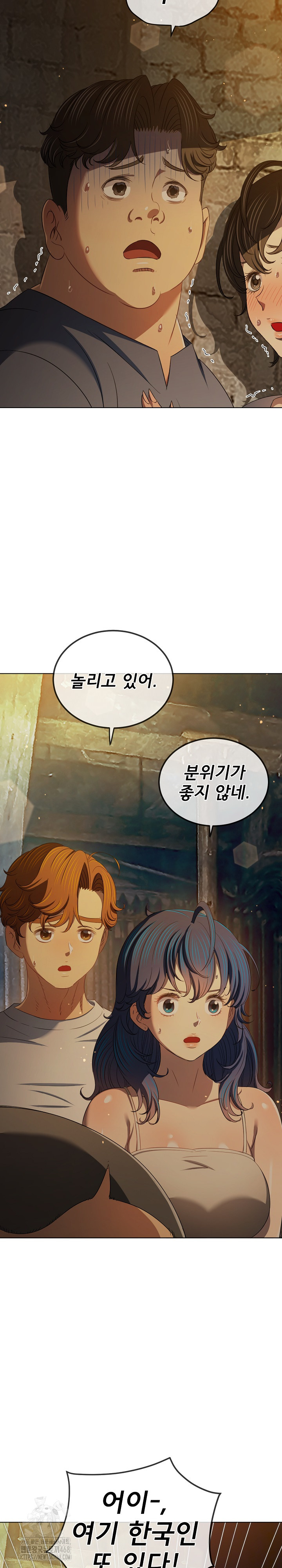 My High School Bully Raw - Chapter 284 Page 5