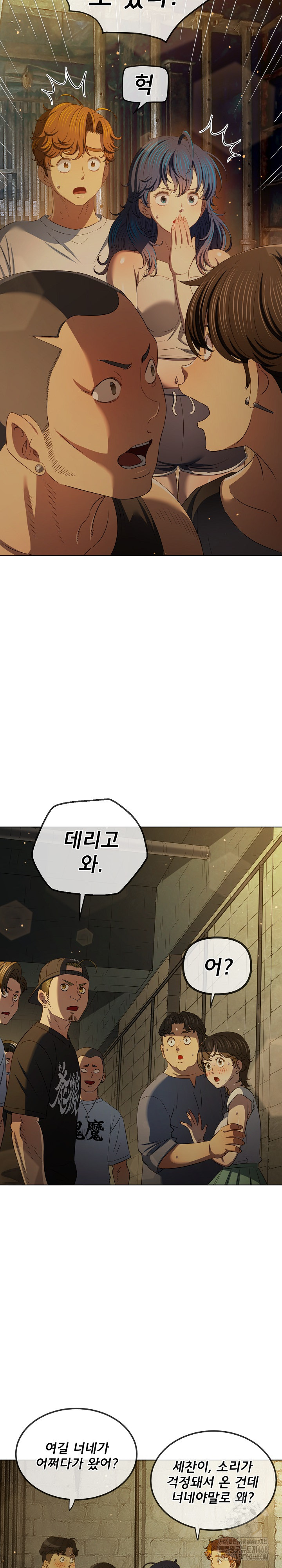 My High School Bully Raw - Chapter 284 Page 6