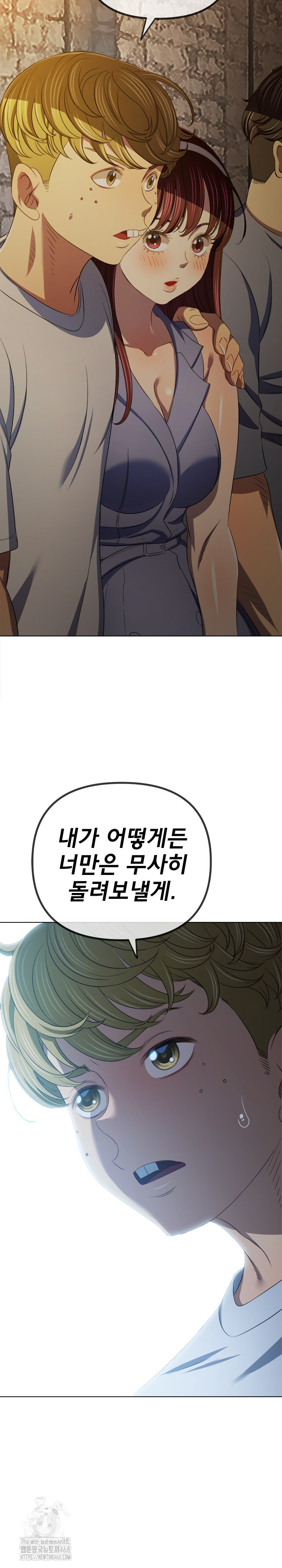 My High School Bully Raw - Chapter 285 Page 15