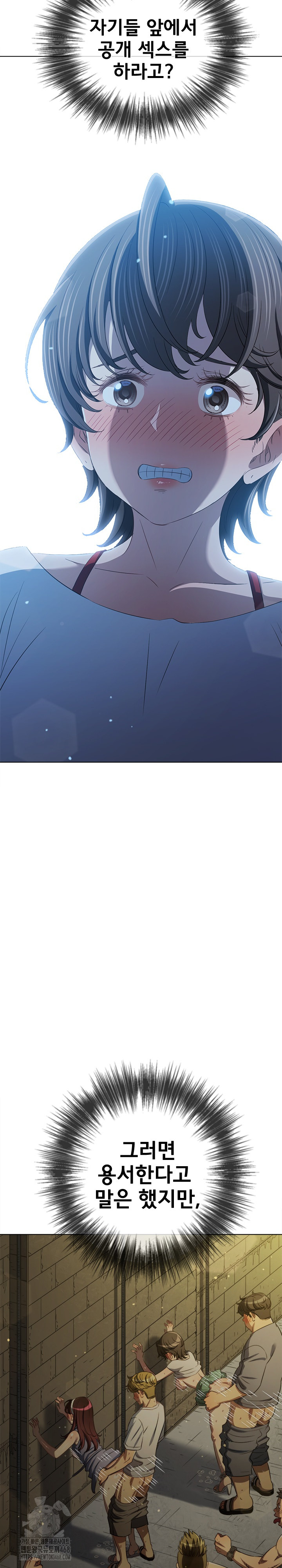 My High School Bully Raw - Chapter 285 Page 2