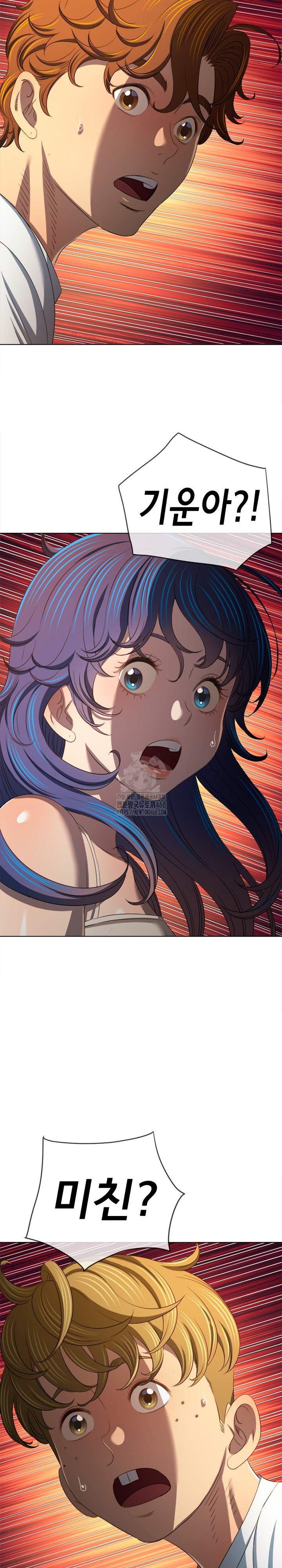 My High School Bully Raw - Chapter 285 Page 30