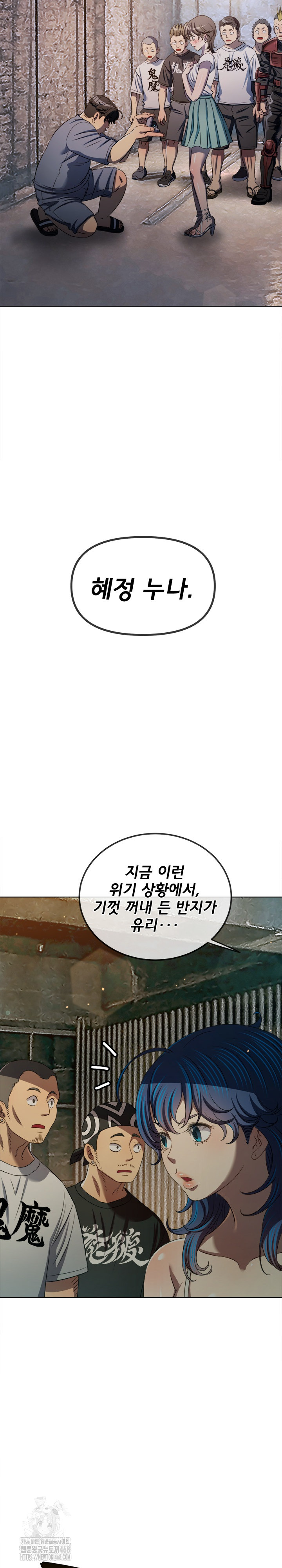 My High School Bully Raw - Chapter 286 Page 10