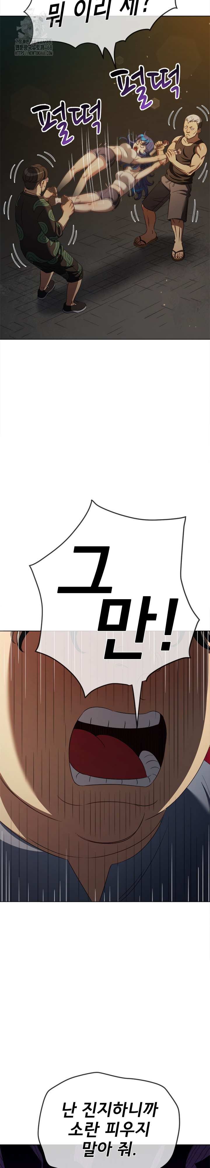 My High School Bully Raw - Chapter 286 Page 15