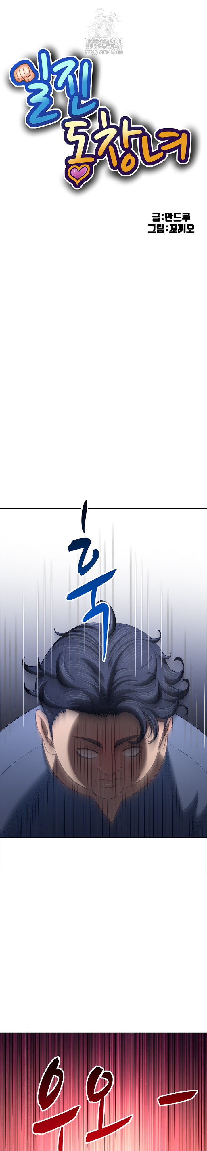 My High School Bully Raw - Chapter 286 Page 2