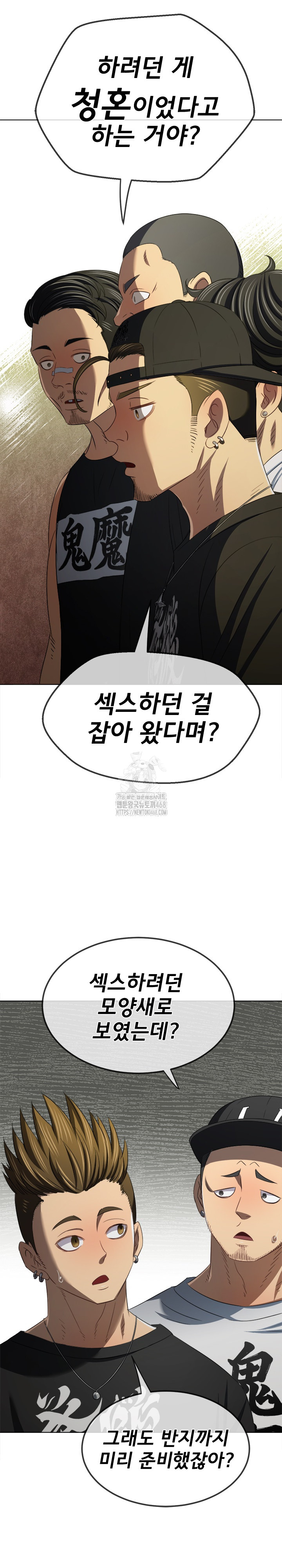 My High School Bully Raw - Chapter 286 Page 22