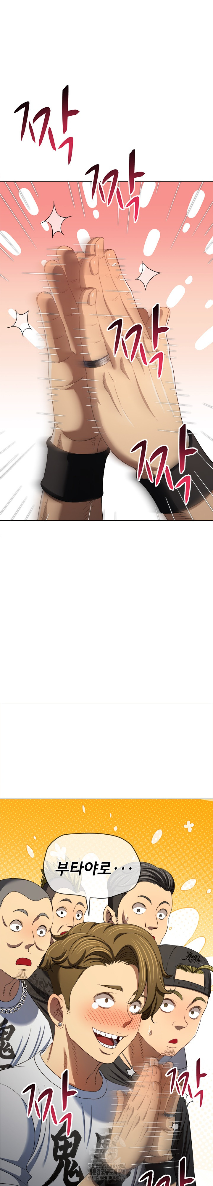 My High School Bully Raw - Chapter 286 Page 23