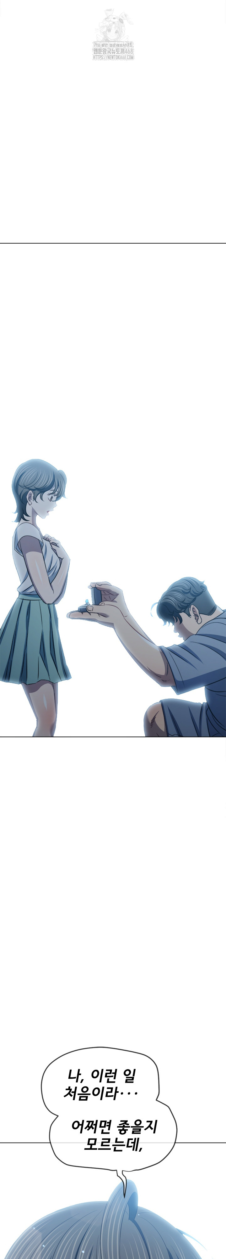 My High School Bully Raw - Chapter 286 Page 27