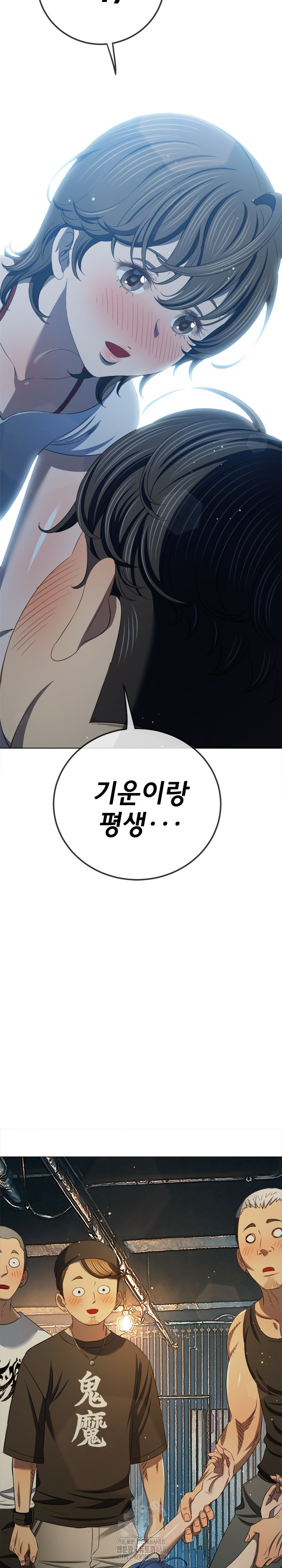 My High School Bully Raw - Chapter 286 Page 29